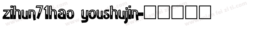 zihun71hao youshujin字体转换